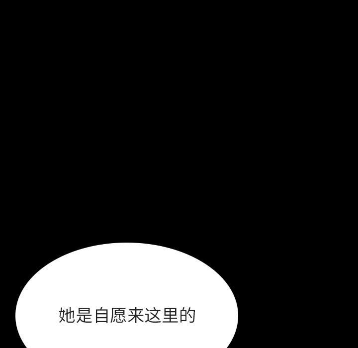 《秘密合约》漫画 第57章