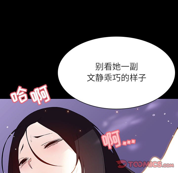《秘密合约》漫画 第57章