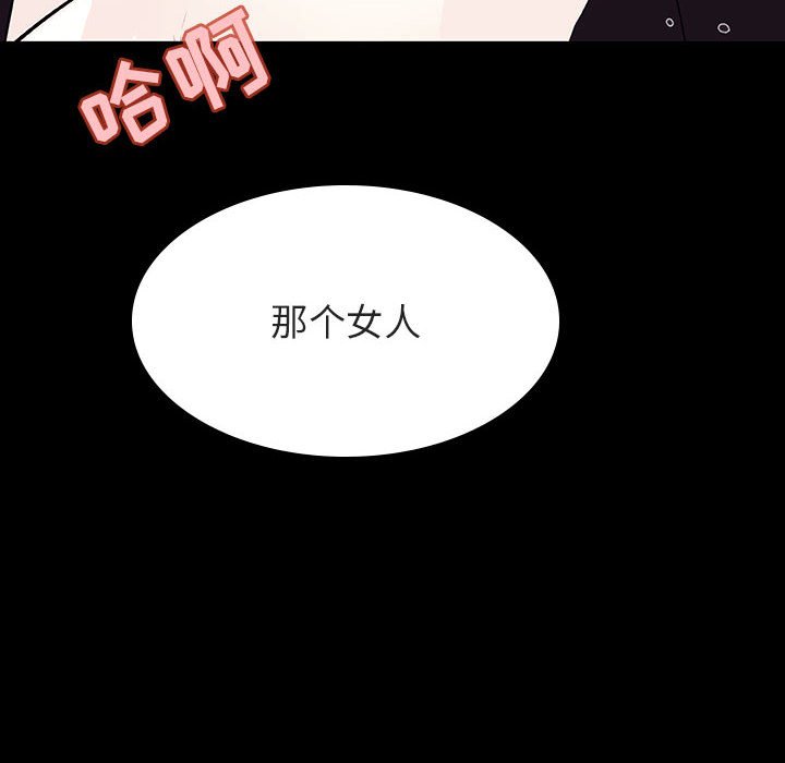 《秘密合约》漫画 第57章