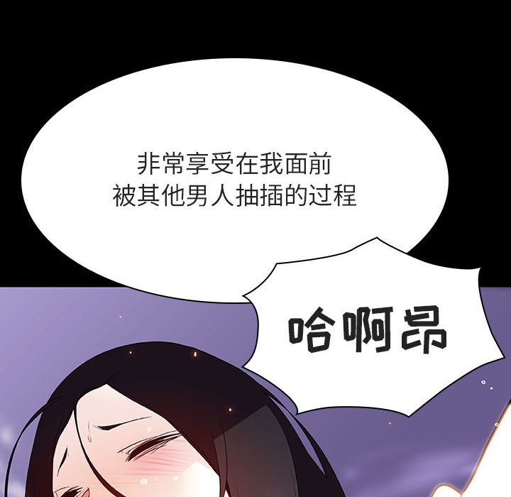 《秘密合约》漫画 第57章