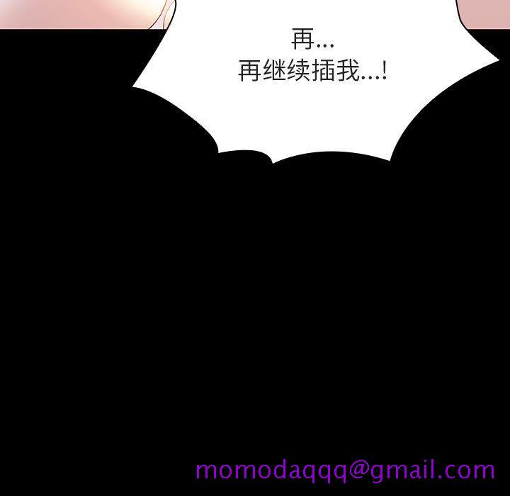 《秘密合约》漫画 第57章