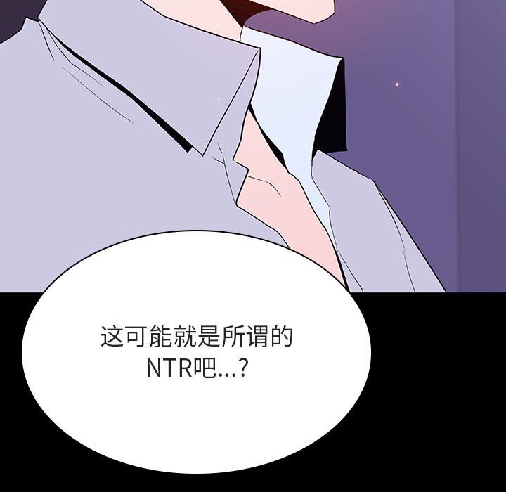 《秘密合约》漫画 第57章