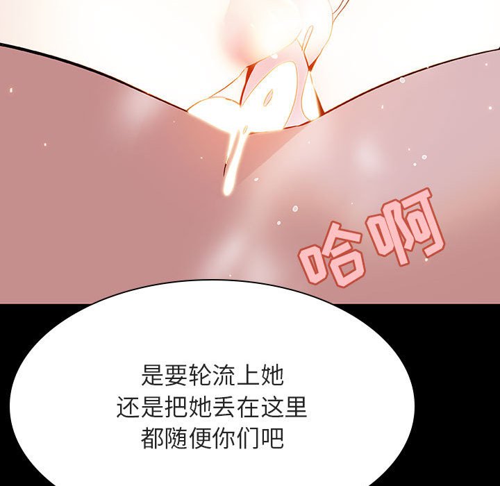 《秘密合约》漫画 第57章