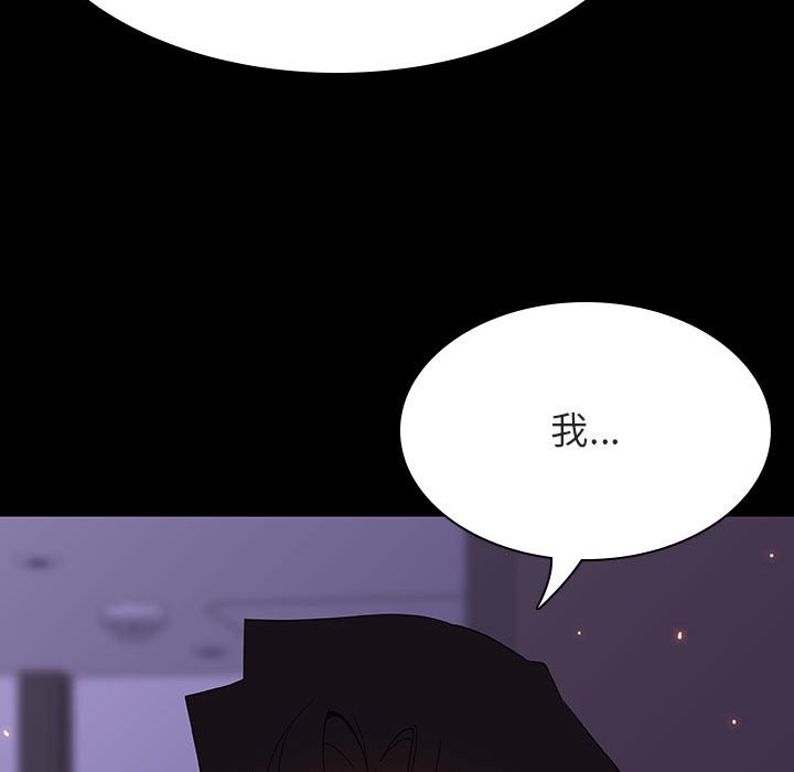 《秘密合约》漫画 第57章
