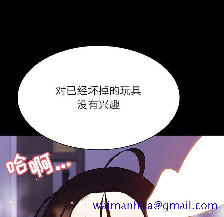 《秘密合约》漫画 第57章