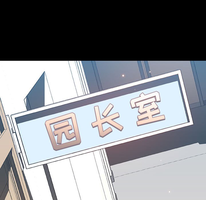 《秘密合约》漫画 第57章