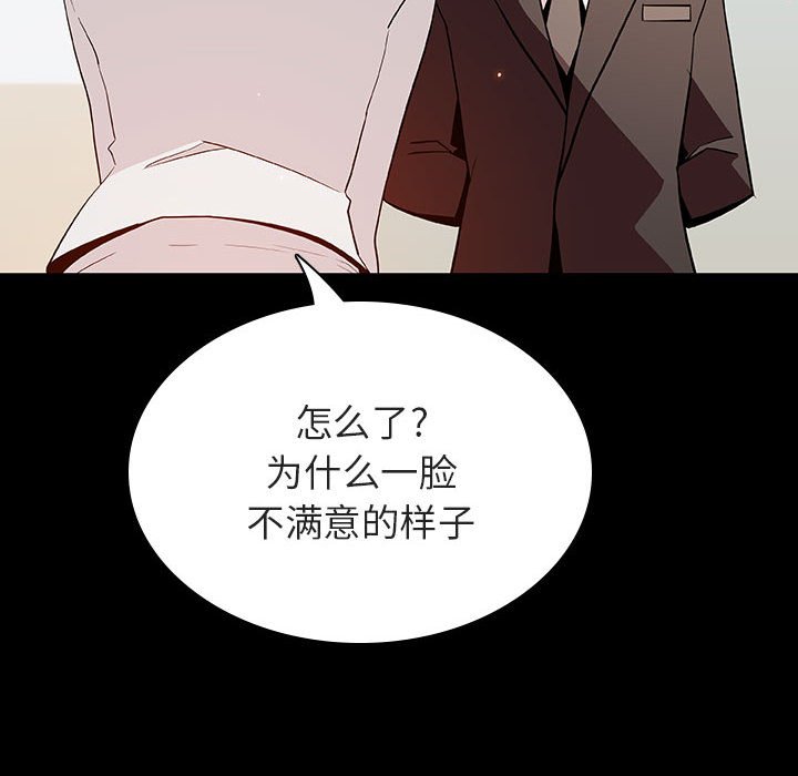 《秘密合约》漫画 第57章