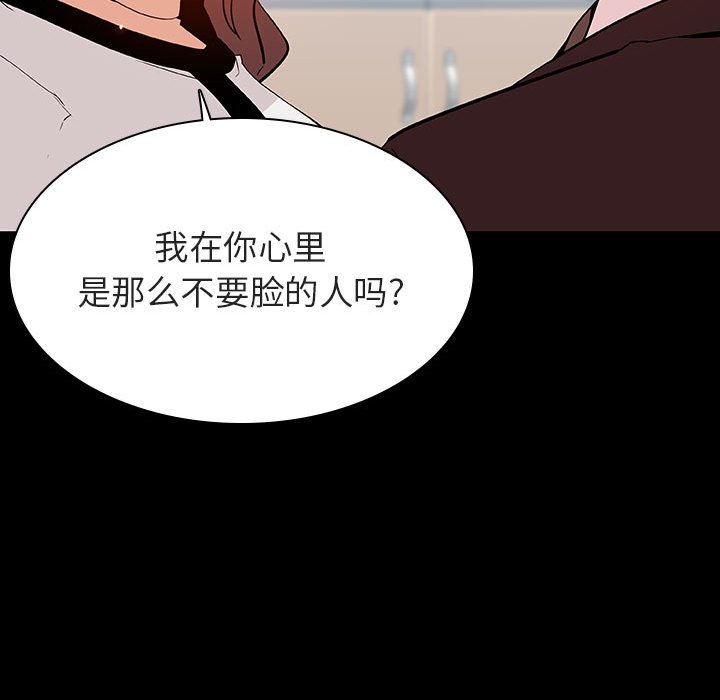 《秘密合约》漫画 第57章
