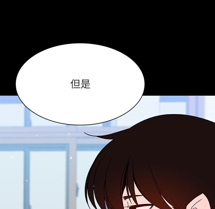 《秘密合约》漫画 第57章
