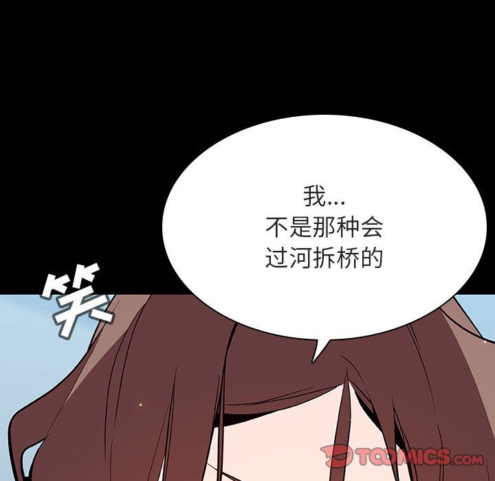 《秘密合约》漫画 第57章
