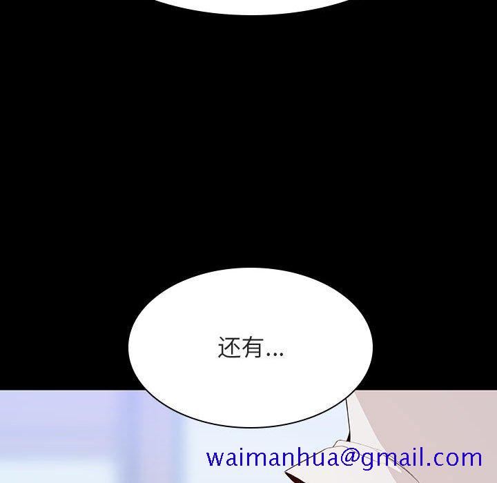 《秘密合约》漫画 第57章