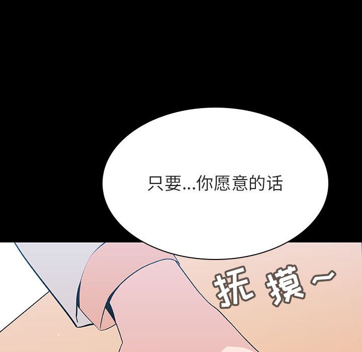 《秘密合约》漫画 第57章