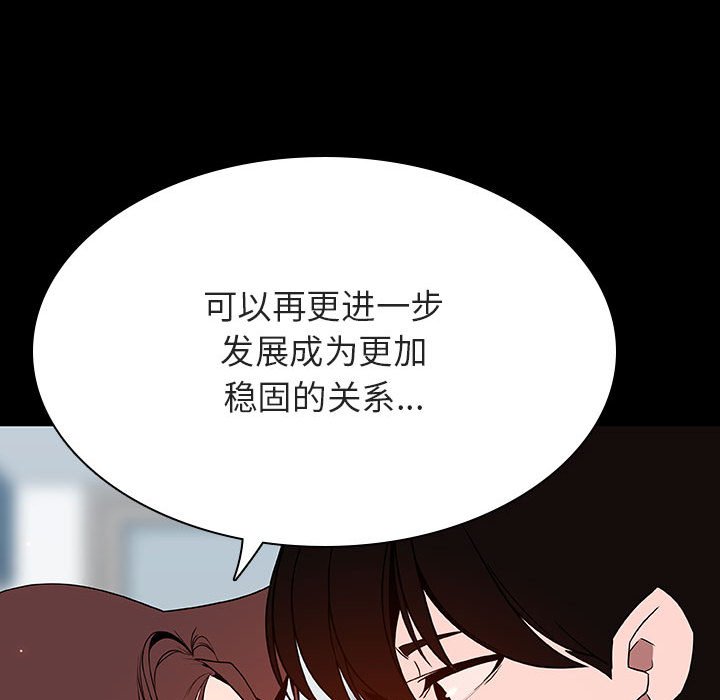 《秘密合约》漫画 第57章