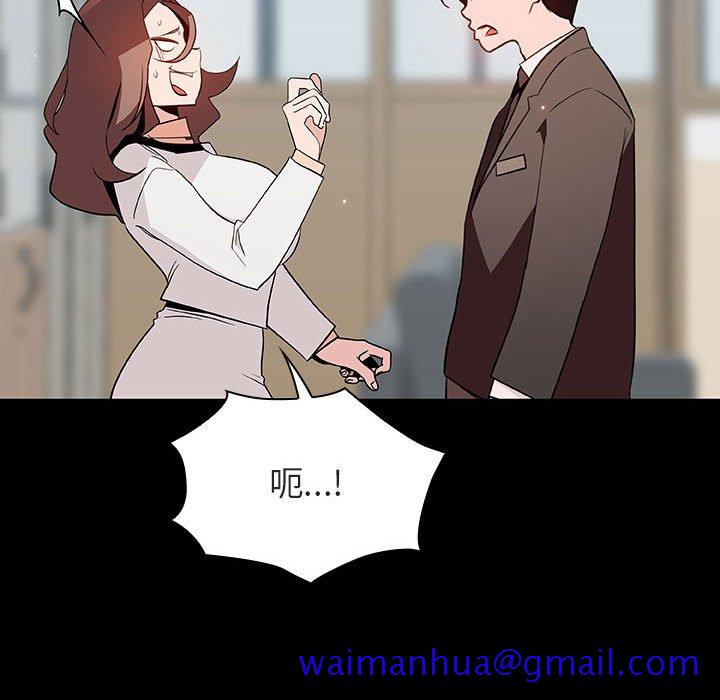 《秘密合约》漫画 第57章