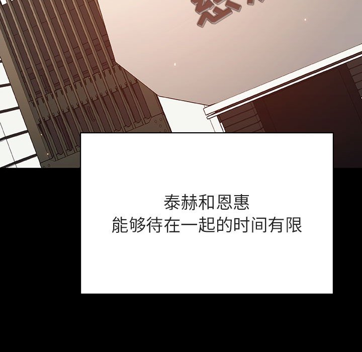 《秘密合约》漫画 第57章