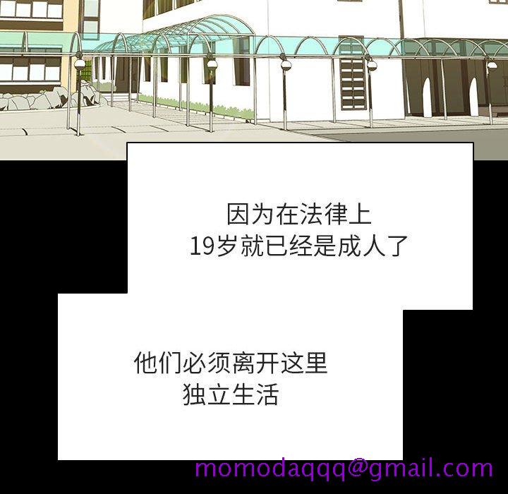 《秘密合约》漫画 第57章