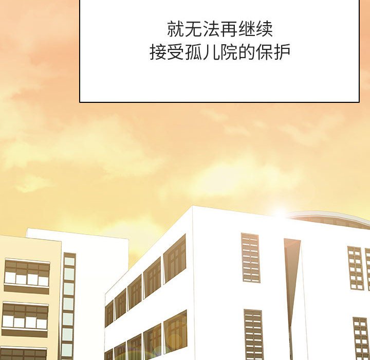 《秘密合约》漫画 第57章