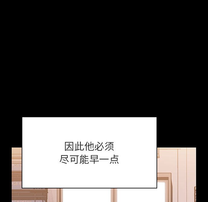 《秘密合约》漫画 第57章