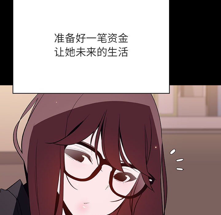 《秘密合约》漫画 第57章