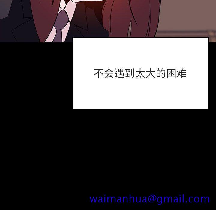 《秘密合约》漫画 第57章