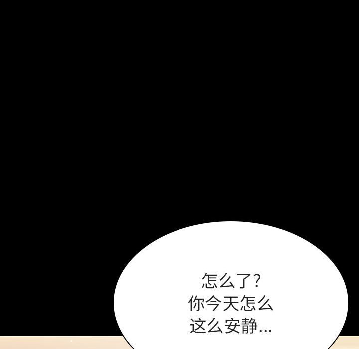 《秘密合约》漫画 第57章