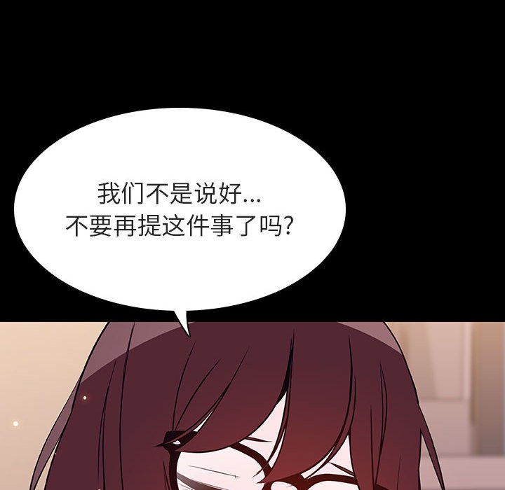 《秘密合约》漫画 第57章