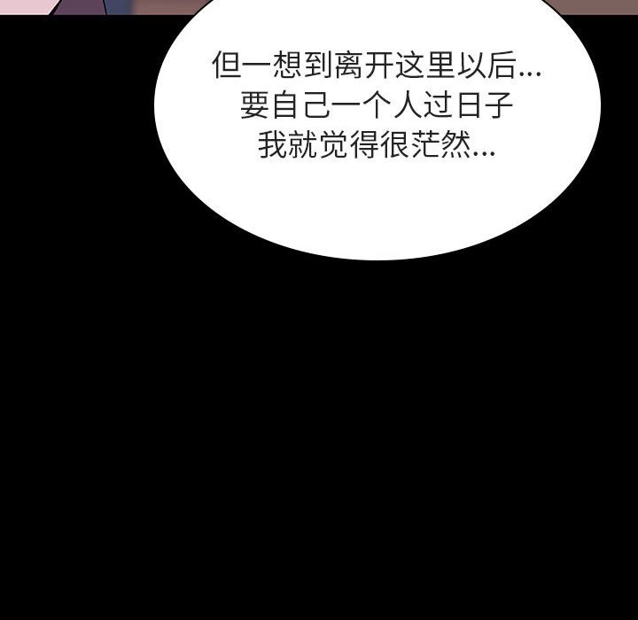 《秘密合约》漫画 第57章