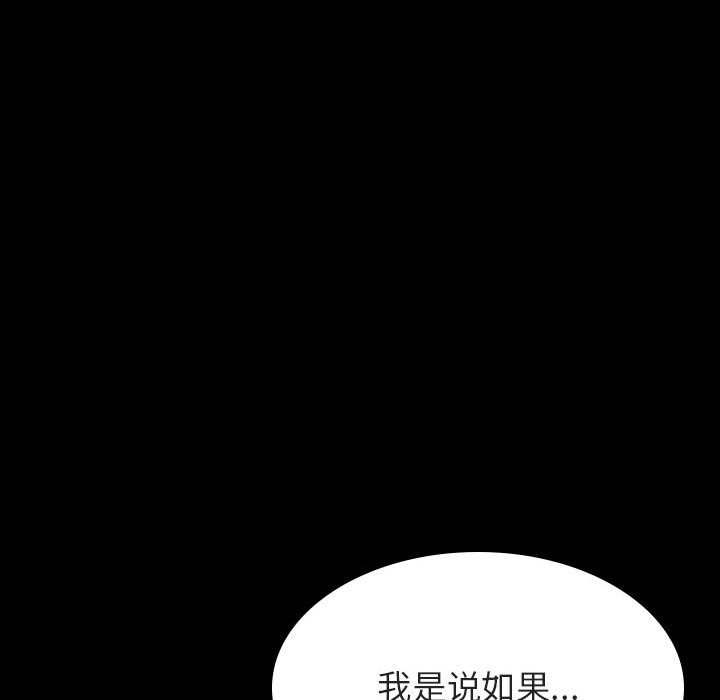 《秘密合约》漫画 第57章