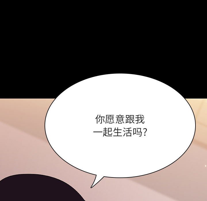 《秘密合约》漫画 第57章