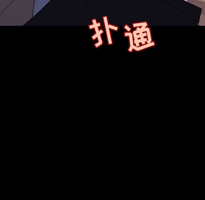 《秘密合约》漫画 第57章