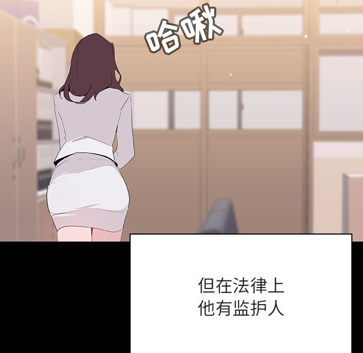 《秘密合约》漫画 第57章