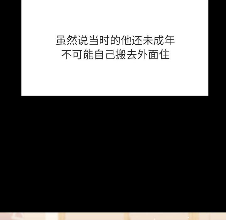 《秘密合约》漫画 第57章