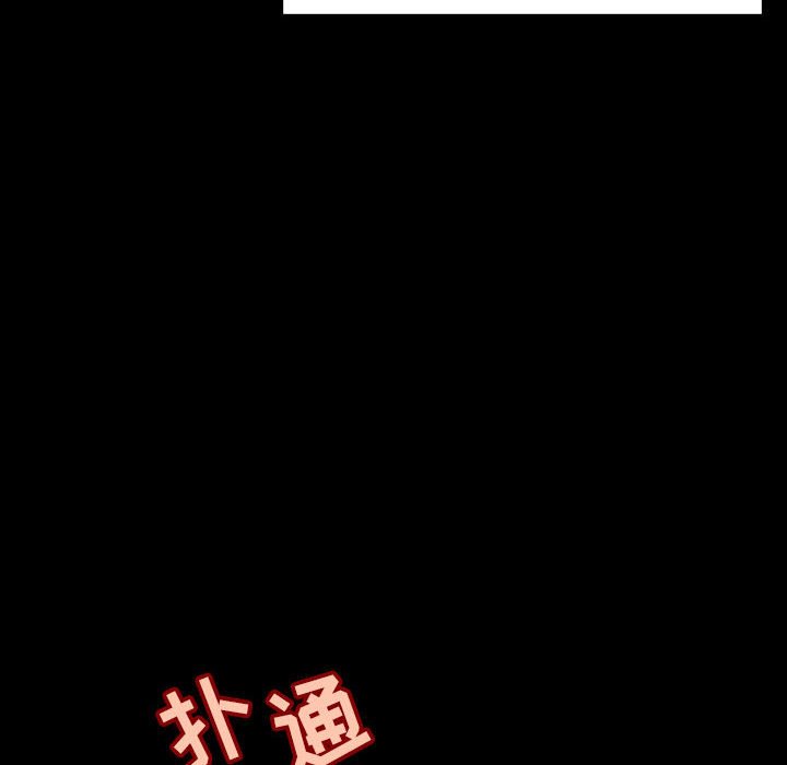 《秘密合约》漫画 第57章