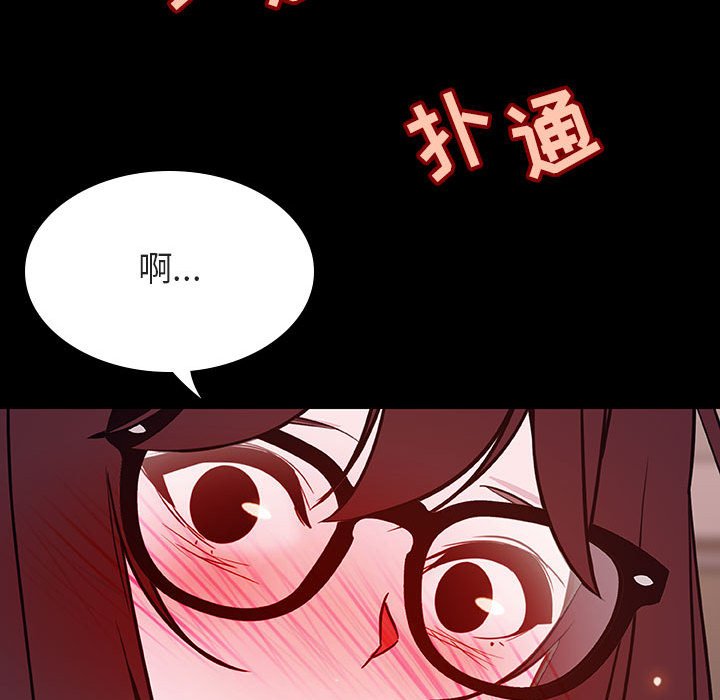 《秘密合约》漫画 第57章
