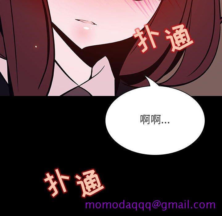 《秘密合约》漫画 第57章
