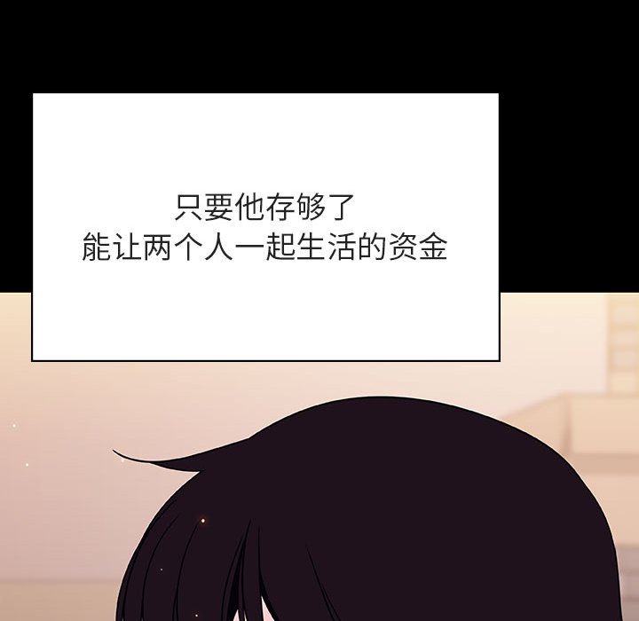 《秘密合约》漫画 第57章