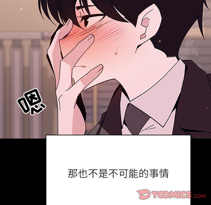 《秘密合约》漫画 第57章