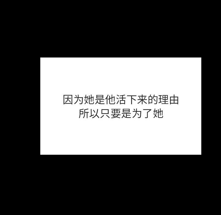 《秘密合约》漫画 第57章