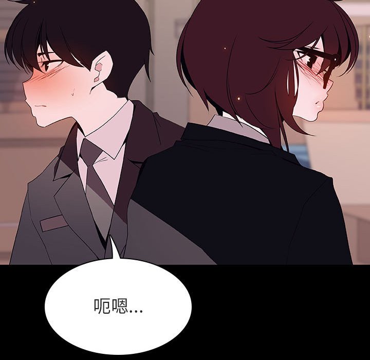 《秘密合约》漫画 第57章
