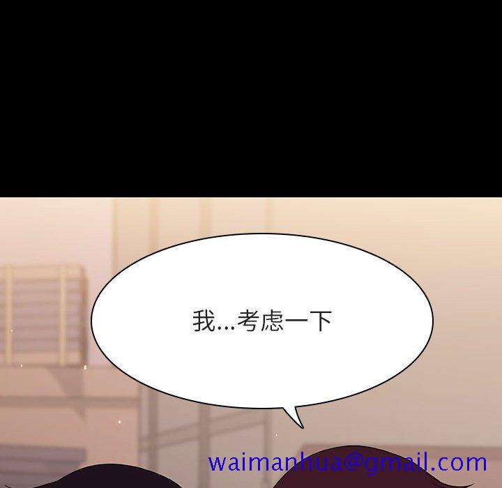 《秘密合约》漫画 第57章