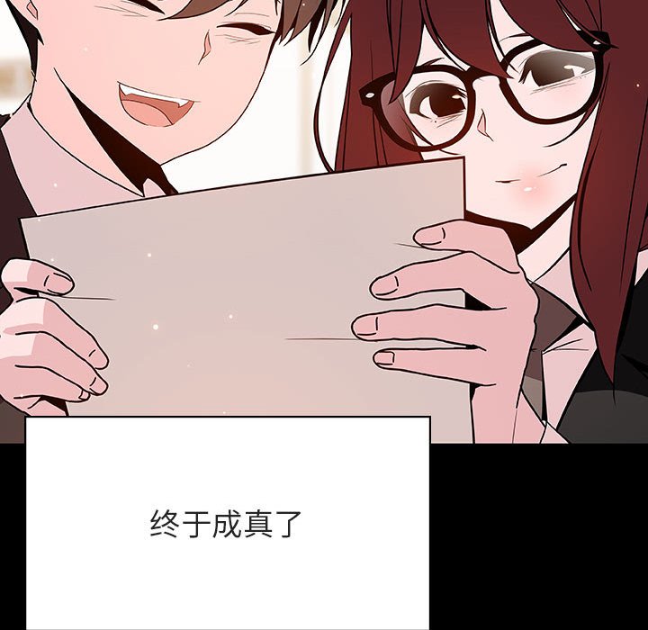 《秘密合约》漫画 第57章