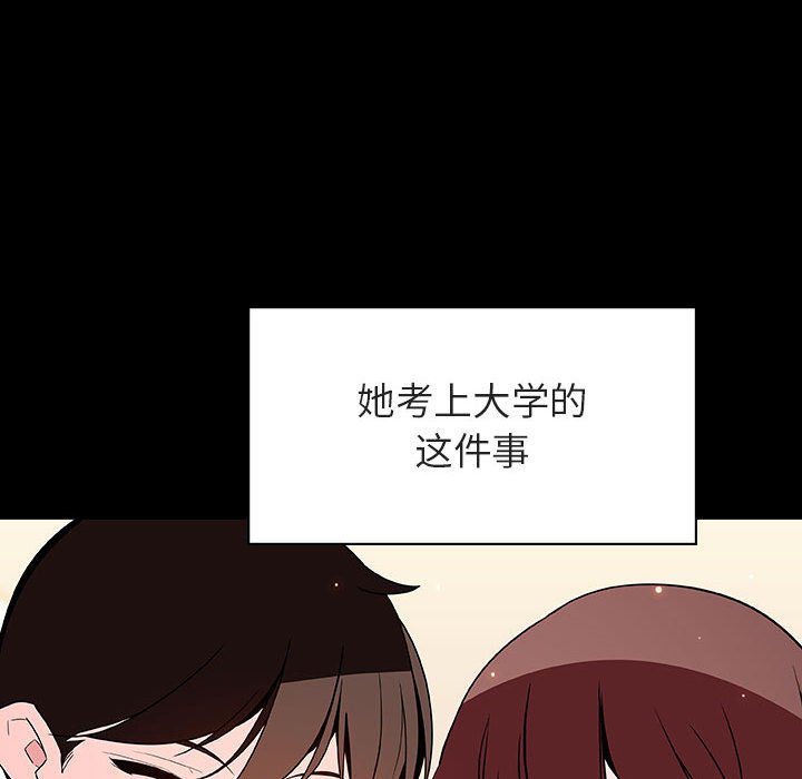 《秘密合约》漫画 第57章