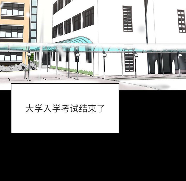 《秘密合约》漫画 第57章