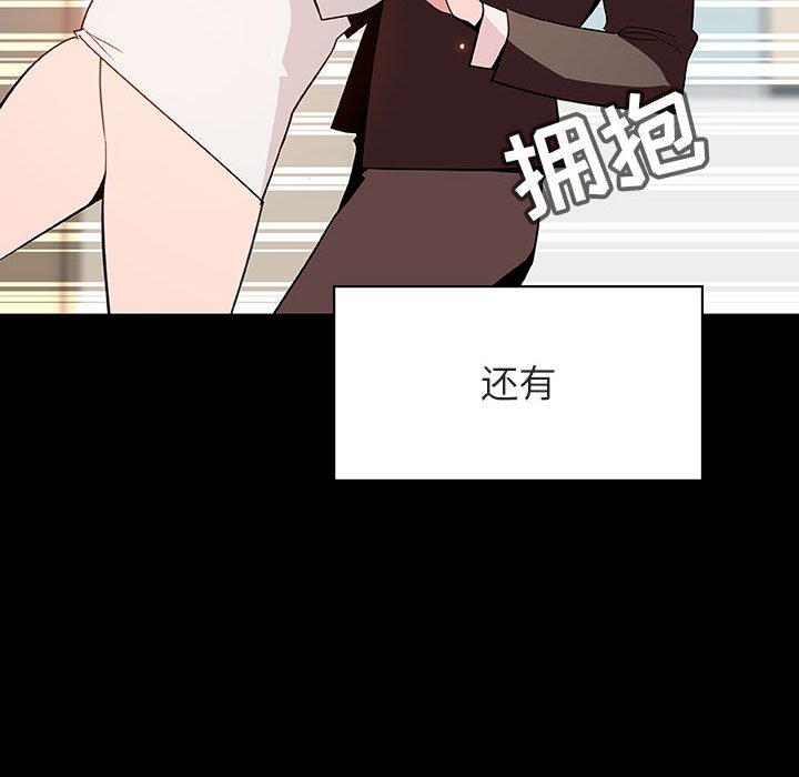 《秘密合约》漫画 第57章