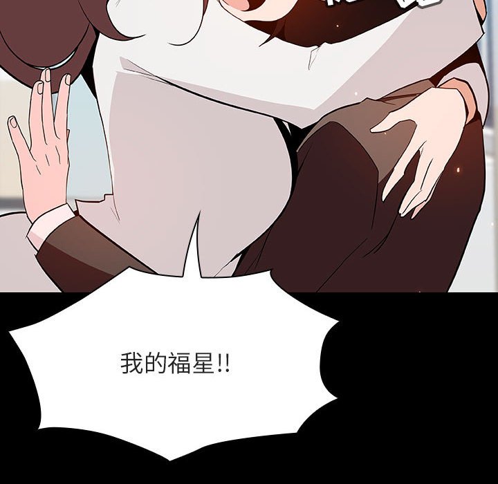 《秘密合约》漫画 第57章
