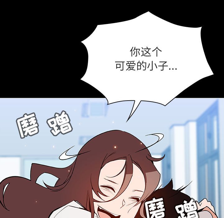 《秘密合约》漫画 第57章