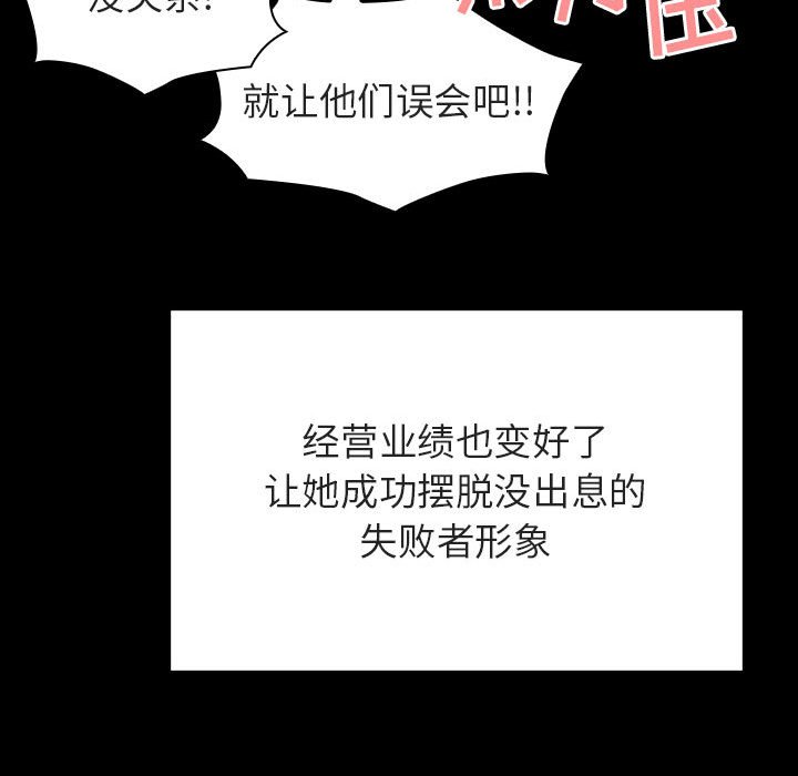 《秘密合约》漫画 第57章