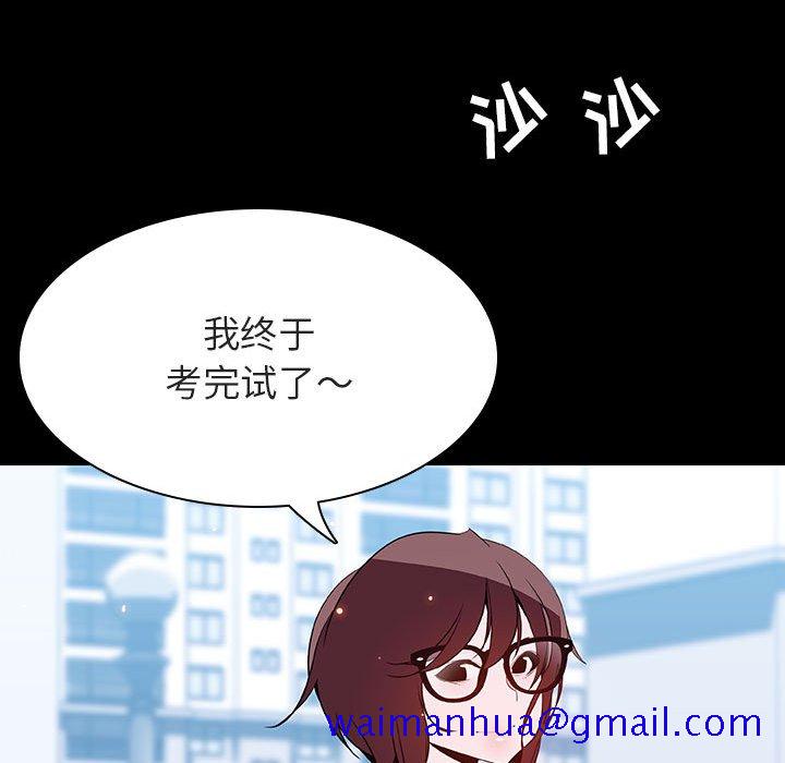 《秘密合约》漫画 第57章