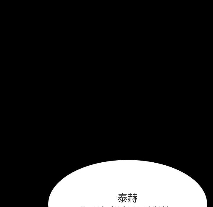 《秘密合约》漫画 第57章