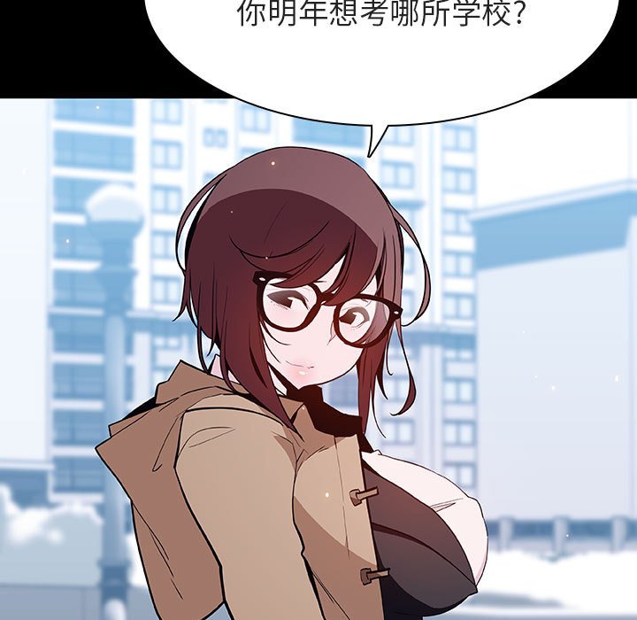 《秘密合约》漫画 第57章